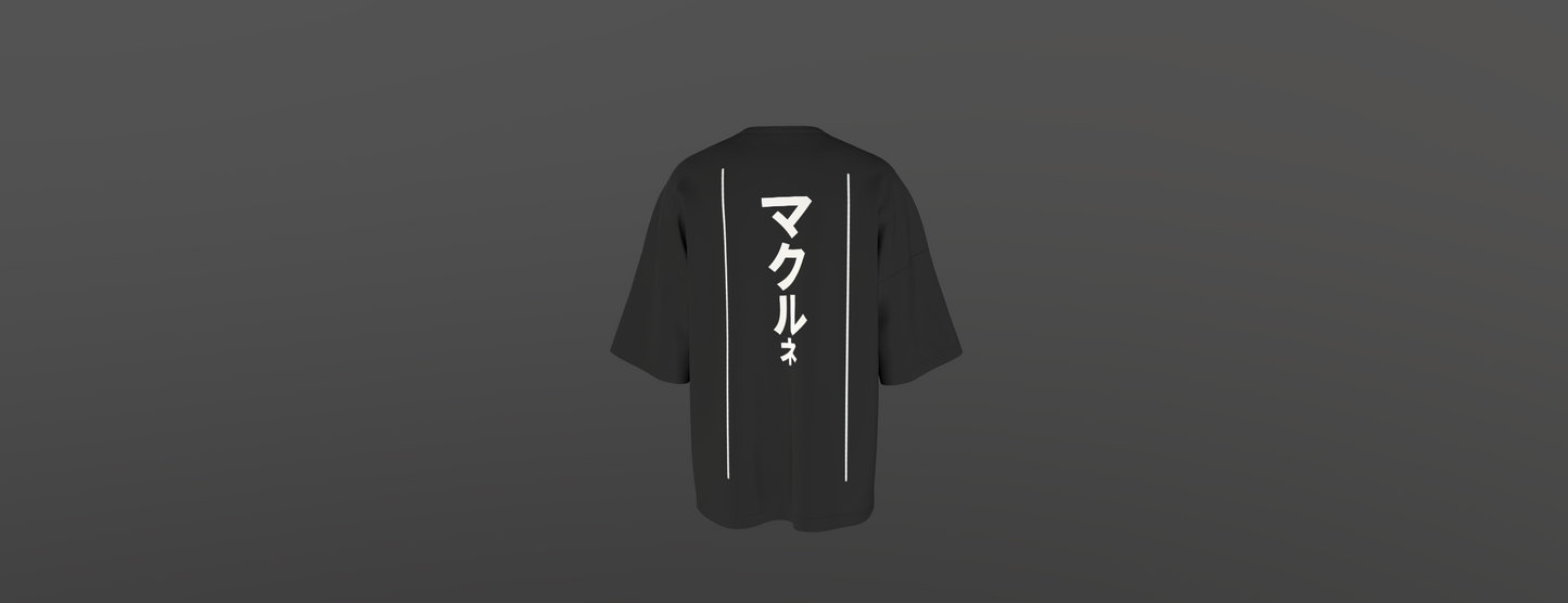 Debut Drop - Oversized T- Shirt - Obsidian